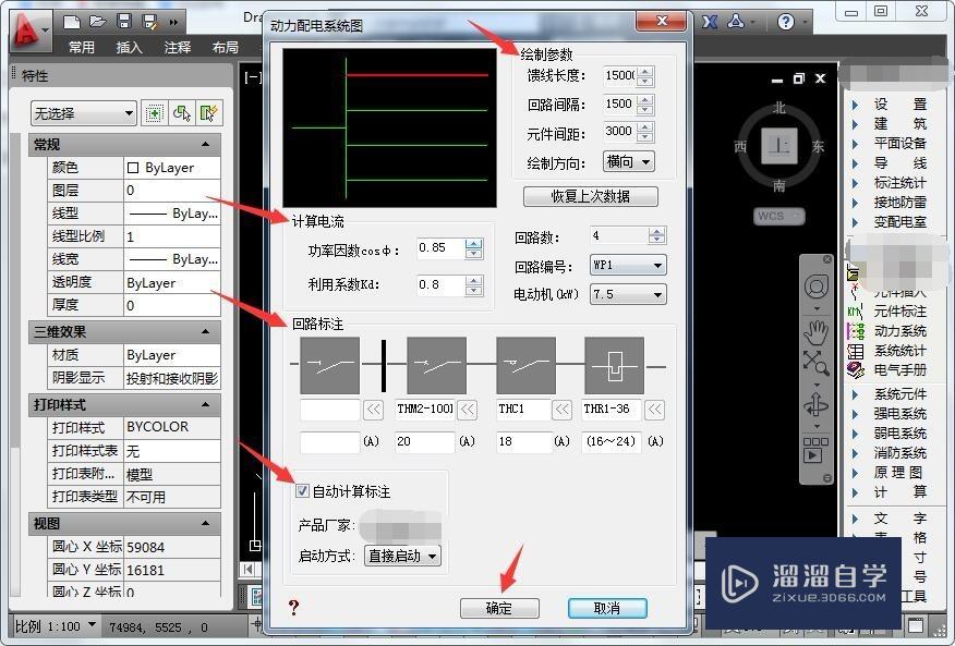 CAD电气动力配电系统图快速自动生成插入方法