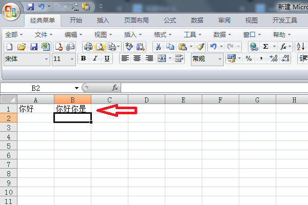 Excel中怎么在字符串中添加字符？