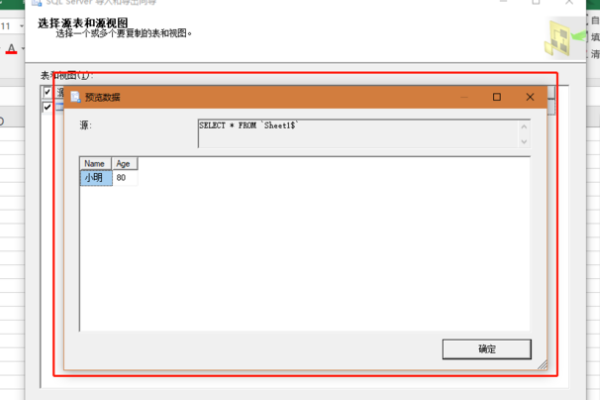 怎么把Excel文件里的数据导入sql数据库？