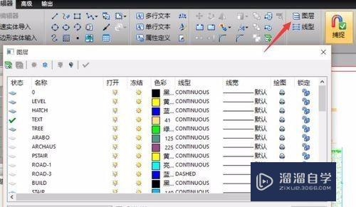 CAD图层管理器怎么用？