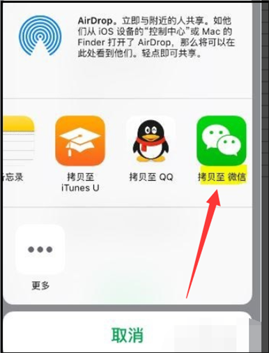 如何将Excel表格分享到朋友圈？