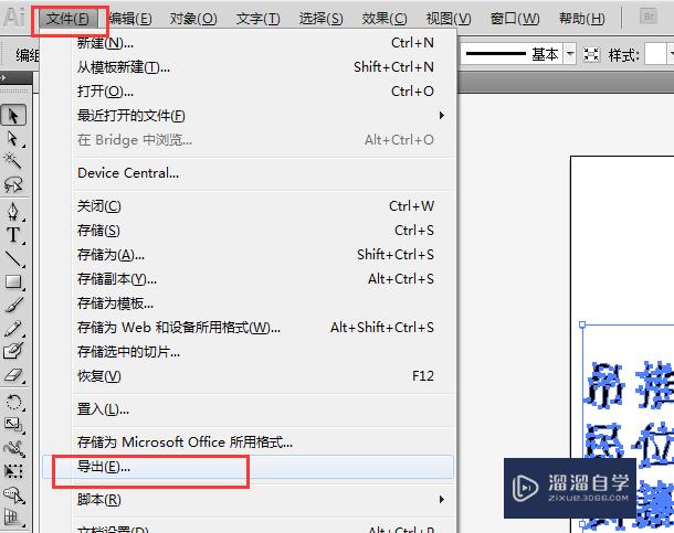 怎么把图片上面的字转成(cad)dwg格式?