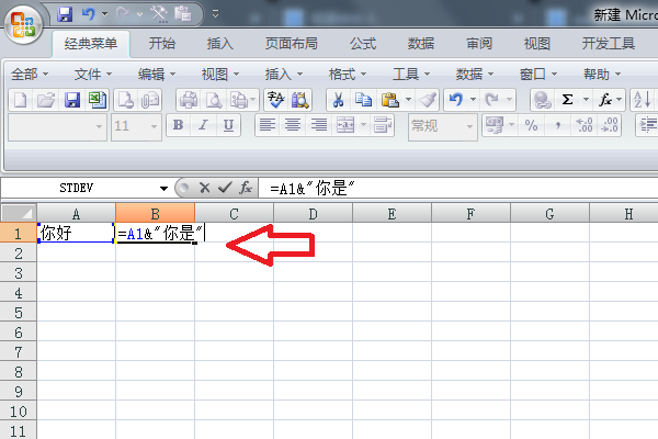 Excel中怎么在字符串中添加字符？