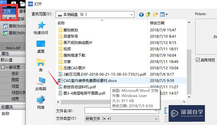 图片如何<esred>转成</esred>CAD<esred>格式</esred>？