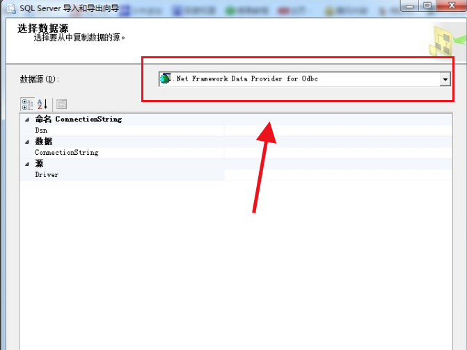 怎么把Excel文件里的数据导入sql数据库？