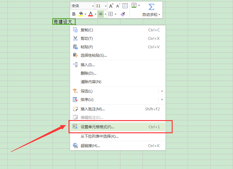 如何让Excel表格中的文字垂直居中？