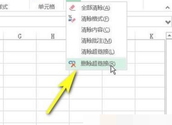 怎样在Excel里面 批量删除超级链接？