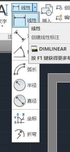 CAD怎么给图形标注尺寸？