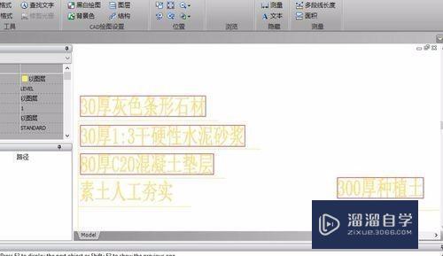 CAD查找功能怎么用 CAD查找定位方法？