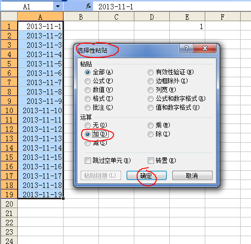 电子表格里面日期怎么批量修改？