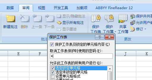 Excel表格怎么不能选中和修改？
