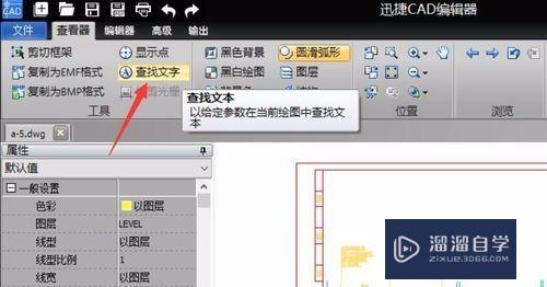 CAD查找功能怎么用 CAD查找定位方法？