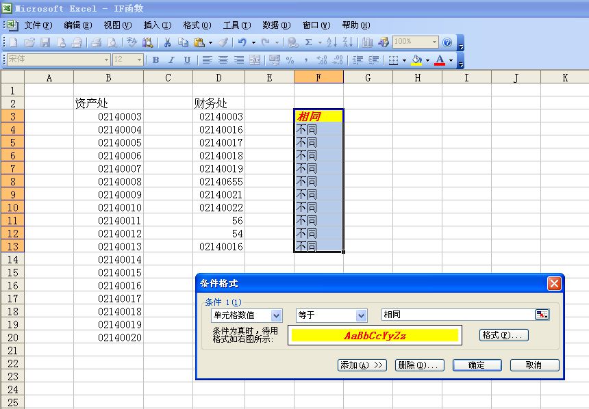 excel2020如何转化为数字