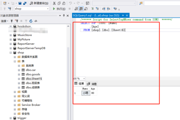 怎么把Excel文件里的数据导入sql数据库？