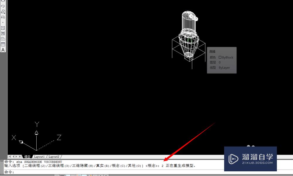 CAD三维图形如何着色？