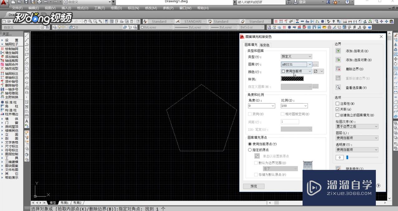 CAD怎么使用填充命令？