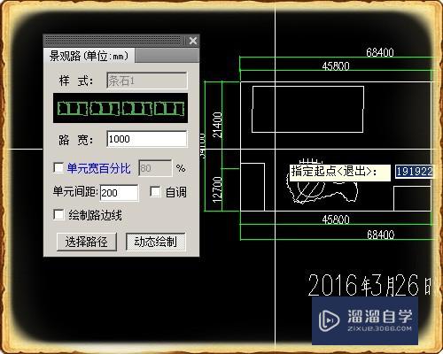 CAD怎么绘制景观道路？