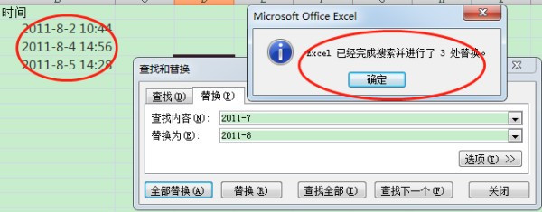 电子表格里面日期怎么批量修改？