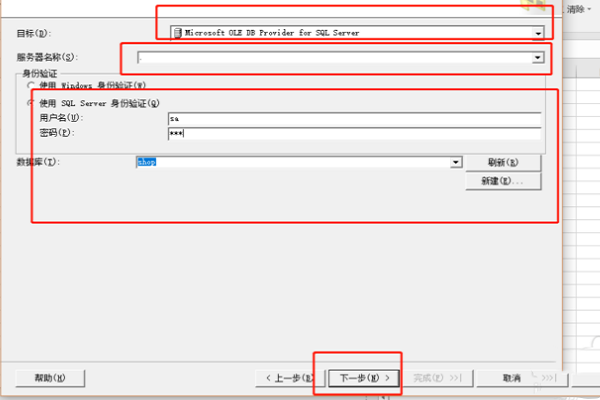 怎么把Excel文件里的数据导入sql数据库？