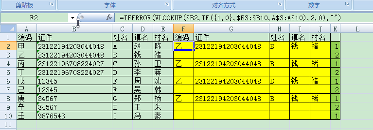 Excel怎么把上下两行相同的变成一行？