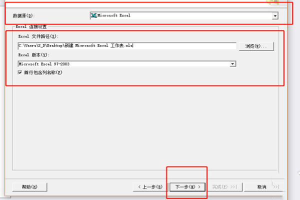 怎么把Excel文件里的数据导入sql数据库？