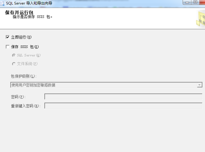 怎么把Excel文件里的数据导入sql数据库？