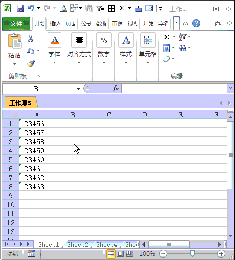 Excel中怎么在字符串中添加字符？