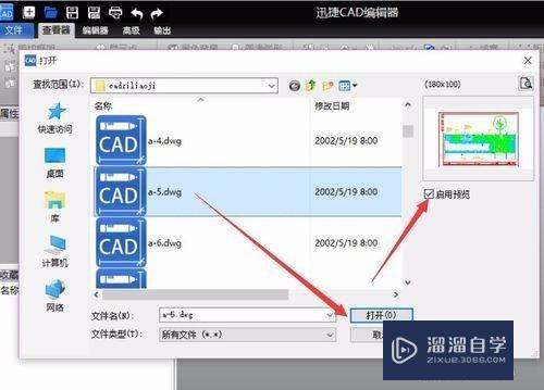 CAD查找功能怎么用 CAD查找定位方法？