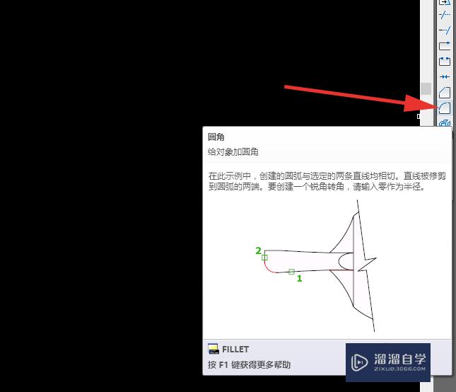 <esred>Au</esred><esred>toCAD</esred><esred>如何</esred>使用<esred>圆角</esred>工具？