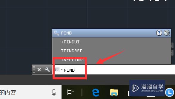 <esred>CAD</esred>中如何<esred>快速</esred><esred>查</esred><esred>找</esred>和更改？
