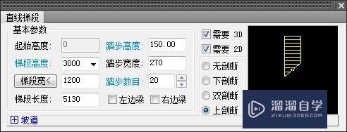 AutoCADT20天正建筑如何绘制楼梯？