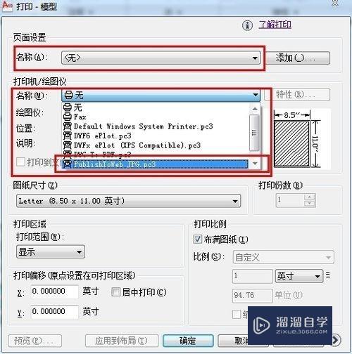 CAD怎样导出图片？