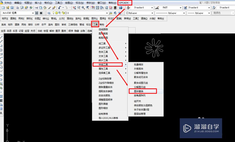 如何CAD里的图块a整体替换为图块b？