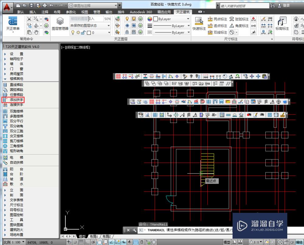 AutoCADT20天正建筑如何绘制楼梯？