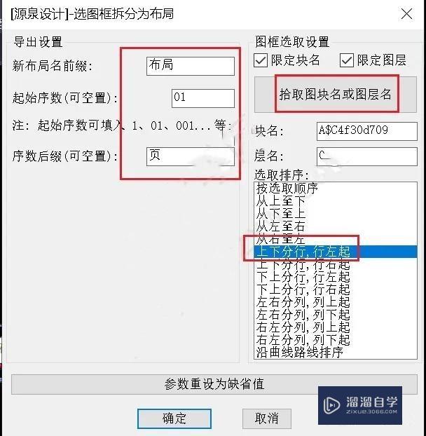 CAD中如何批量拆分图纸为单个布局？