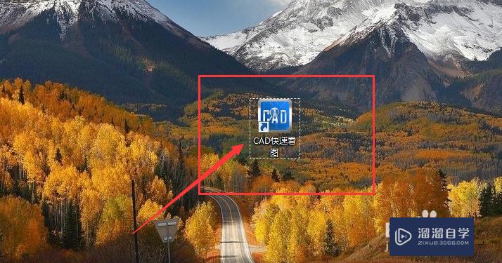 <esred>CAD</esred><esred>快速看图</esred>怎样打印图纸？