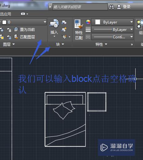 CAD怎么让图变成一个块（零基础）？