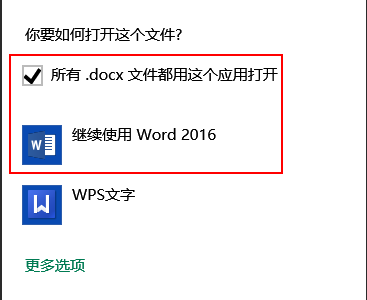 如何恢复Word图标？