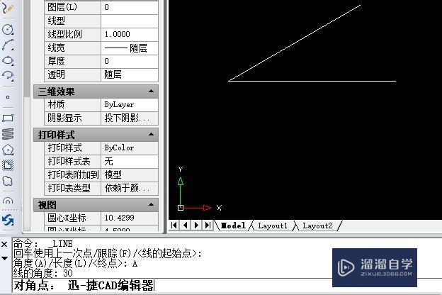 CAD图纸上如何绘制扇形？