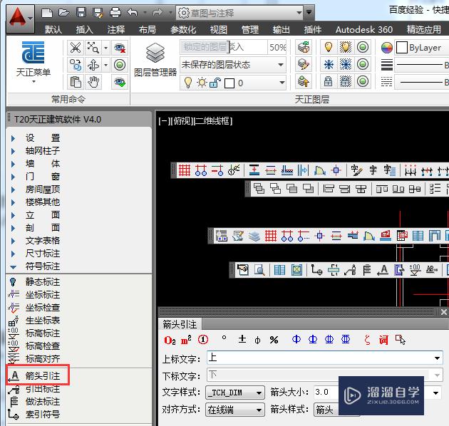 AutoCADT20天正建筑如何绘制楼梯？