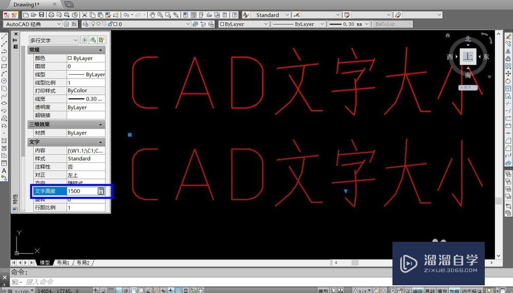 cad如何批量修改字体大小