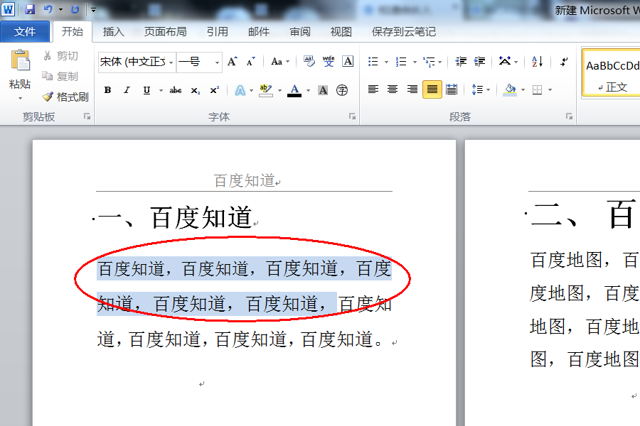 Word2010中如何设置深蓝、文字2、淡色80%的底纹？