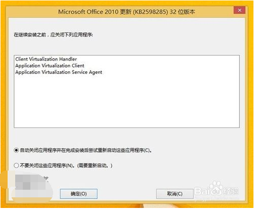 Win8.1怎样安装Office 2010？