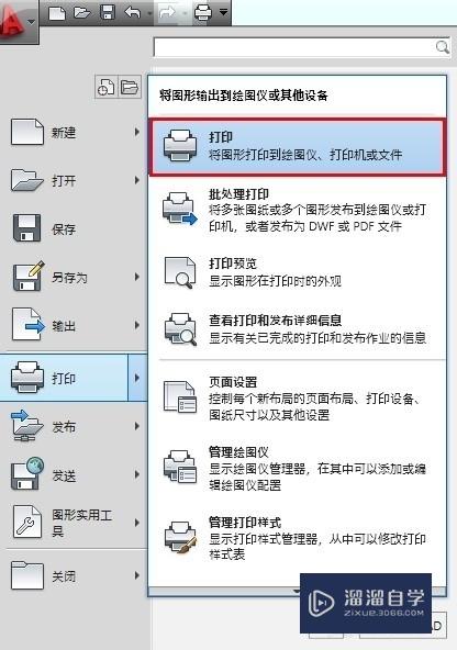 CAD怎样导出图片？