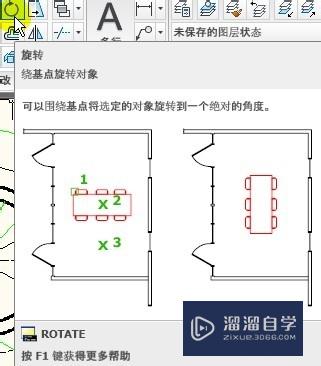 AutoCAD中旋转复制命令的使用方法，快捷键为ro