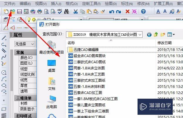 <esred>CAD</esred><esred>如何</esred>批量<esred>更换</esred>文字？