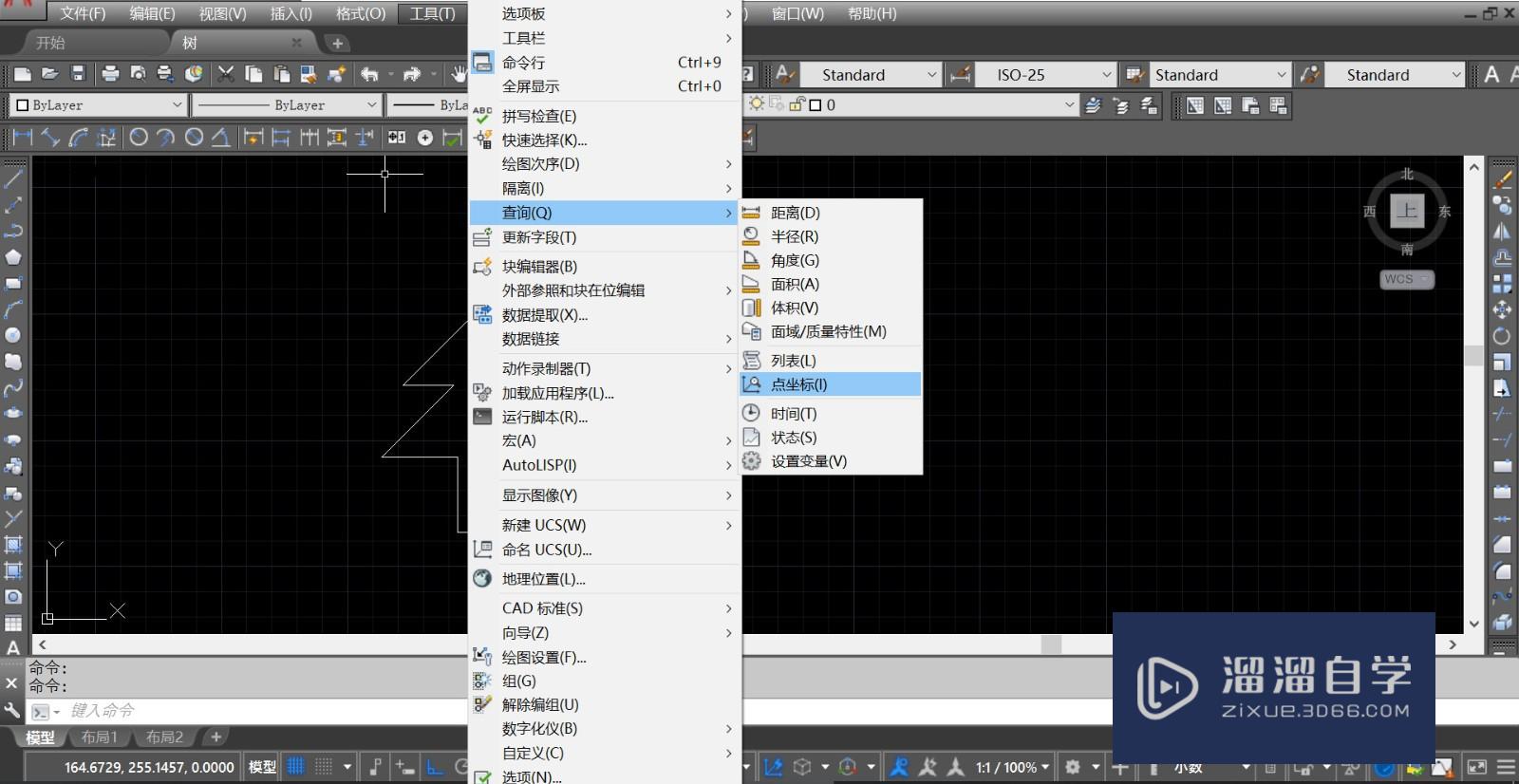 CAD如何查询点的坐标值？