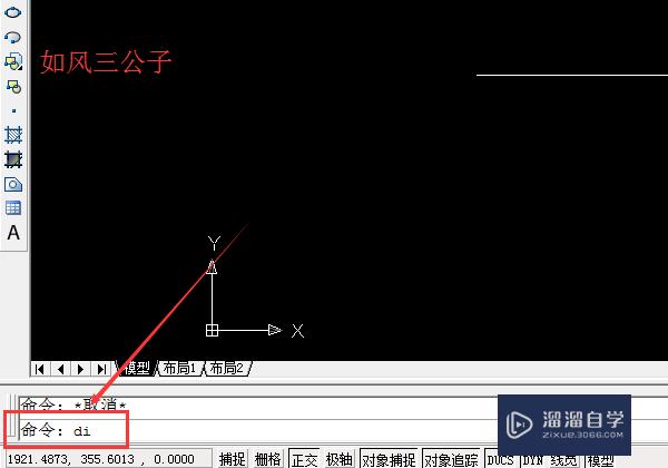 CAD如何测量距离？