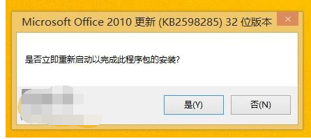 Win8.1怎样安装Office 2010？
