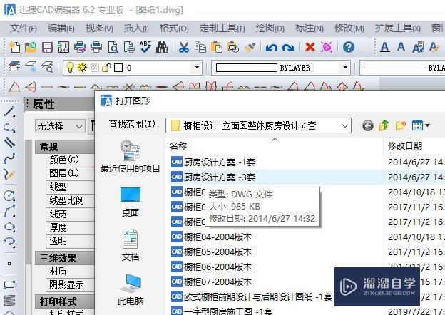 <esred>CAD</esred><esred>画出</esred>的六<esred>边</esred><esred>形</esred>怎么对齐？